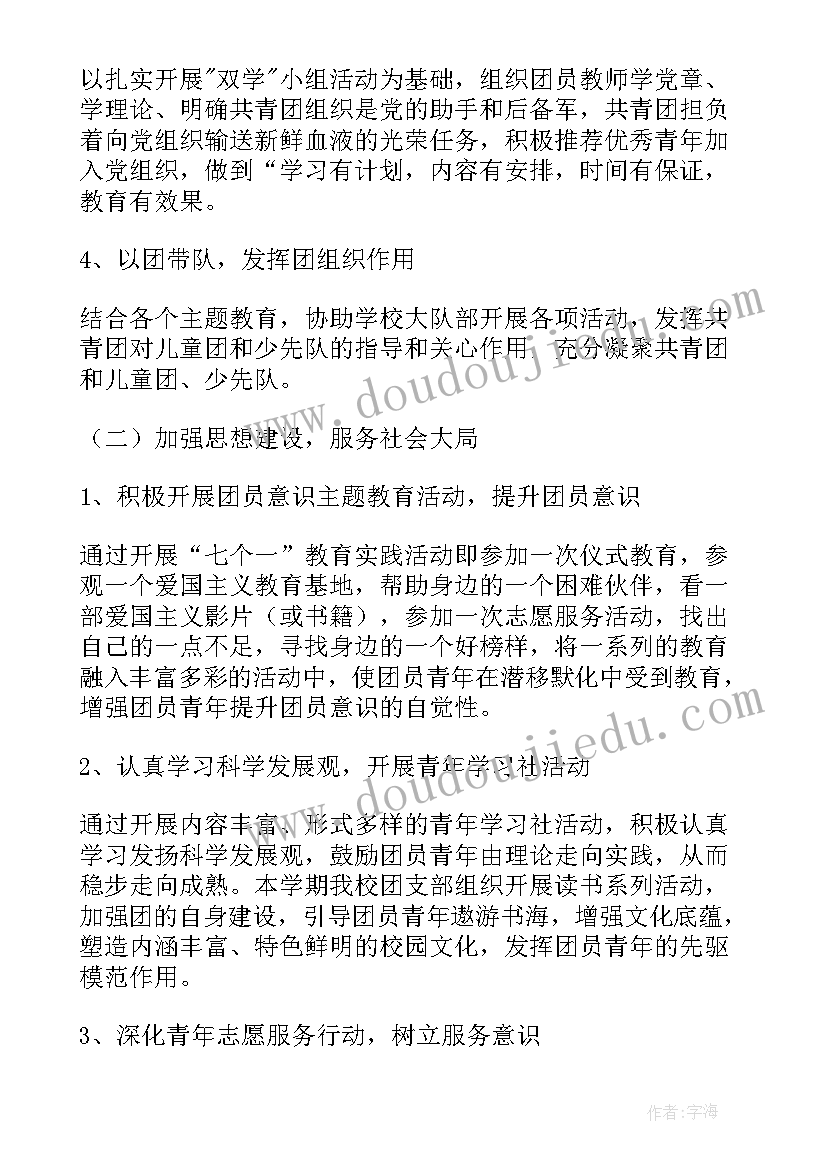 2023年大学生特色班级 大学特色班级建设方案(模板9篇)