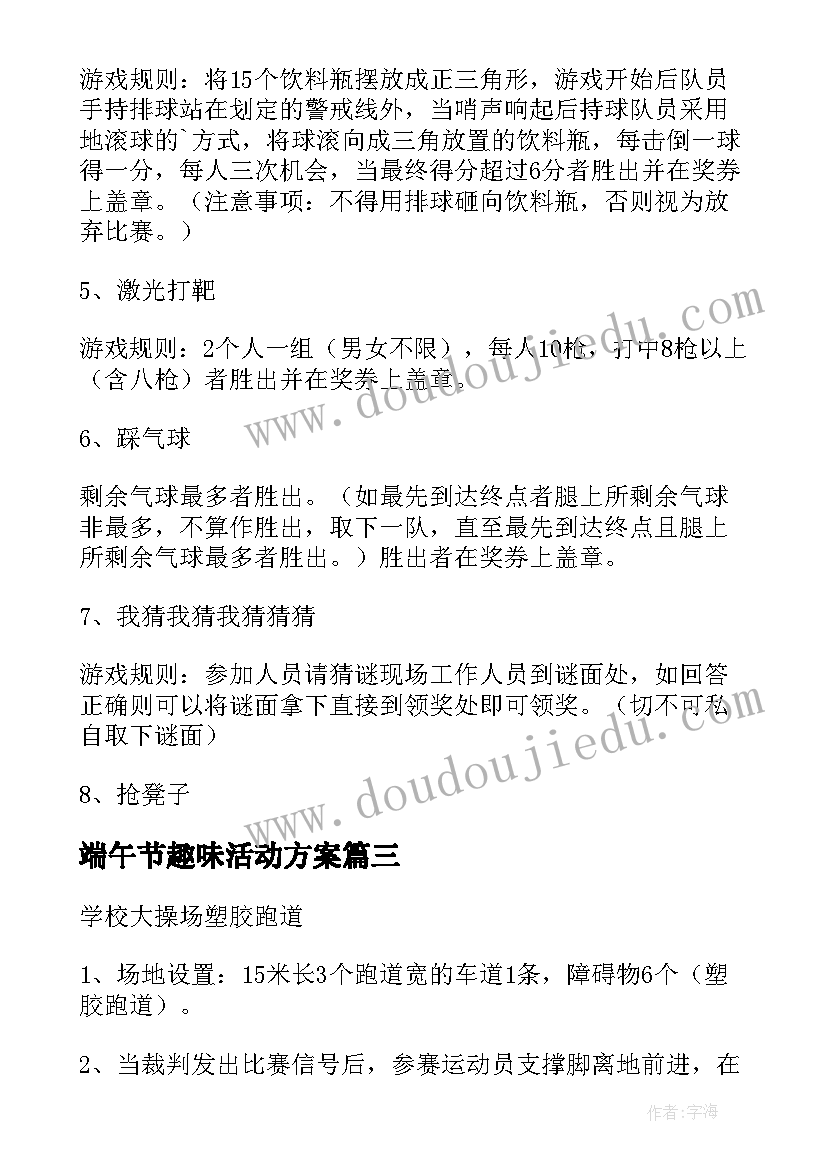 初中地理课堂观课报告(大全5篇)