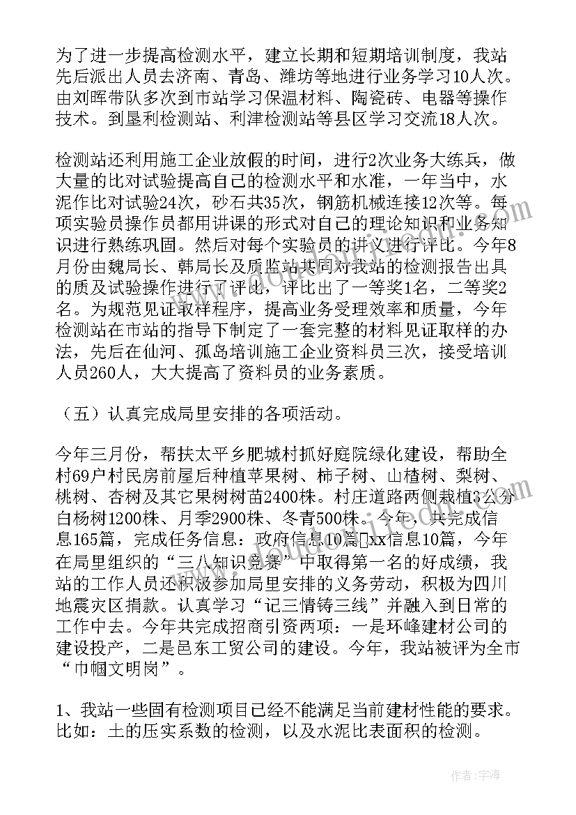 最新汽车年底总结(优秀5篇)