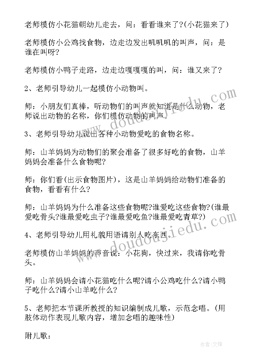 小班语言反思 幼儿园小班语言啊呜教案反思(通用5篇)