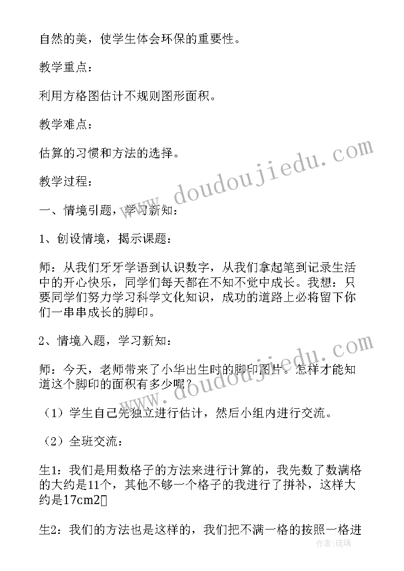 最新参考论文格式 论文投稿信参考(精选6篇)