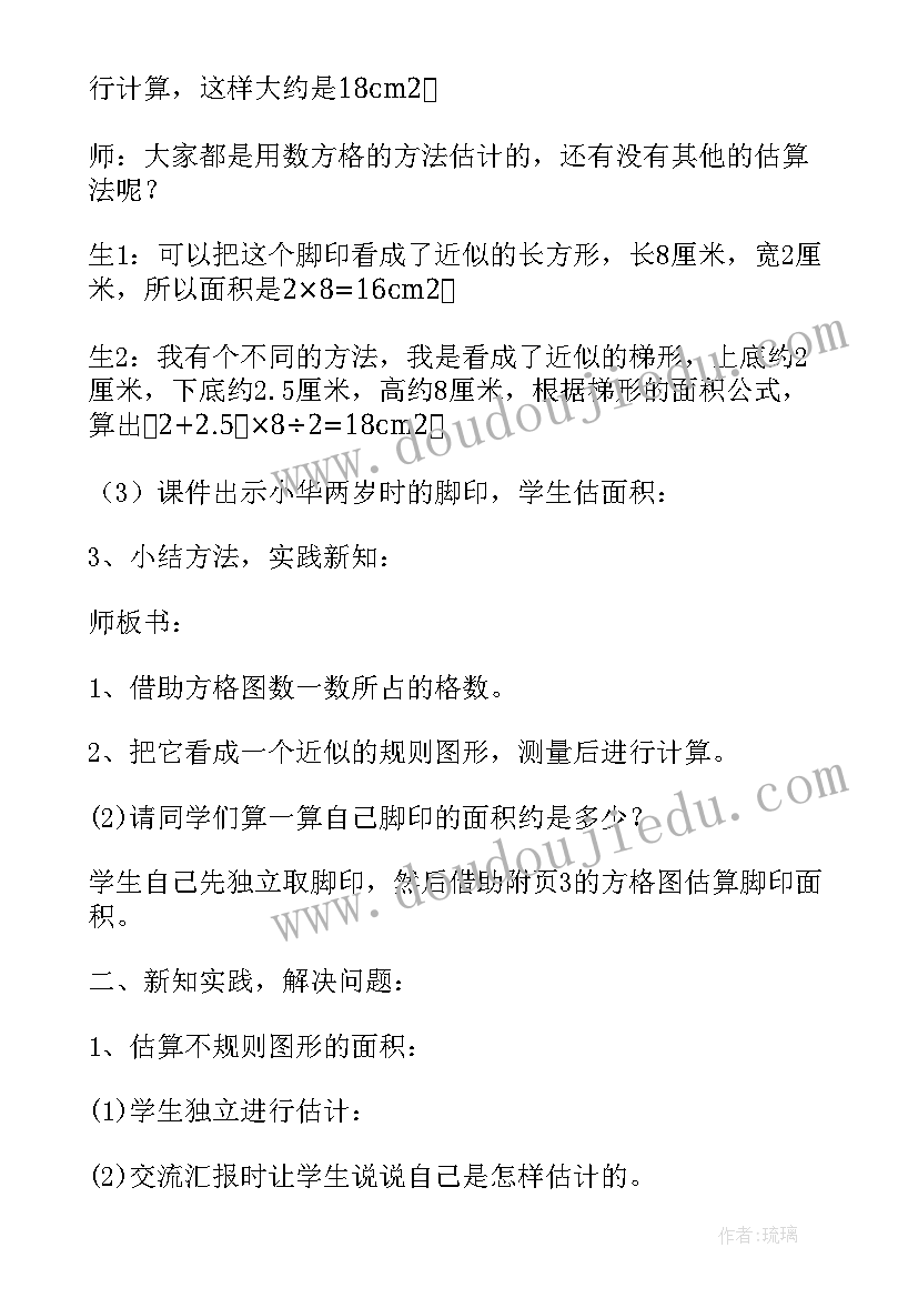 最新参考论文格式 论文投稿信参考(精选6篇)