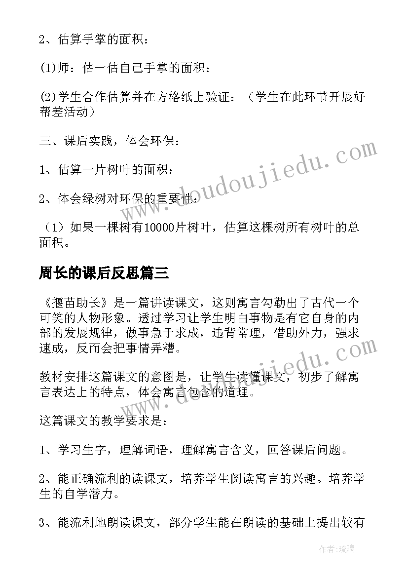 最新参考论文格式 论文投稿信参考(精选6篇)