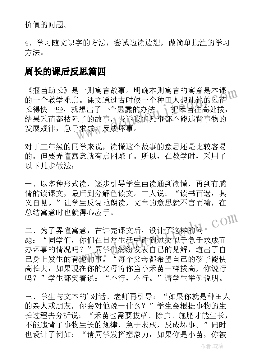 最新参考论文格式 论文投稿信参考(精选6篇)