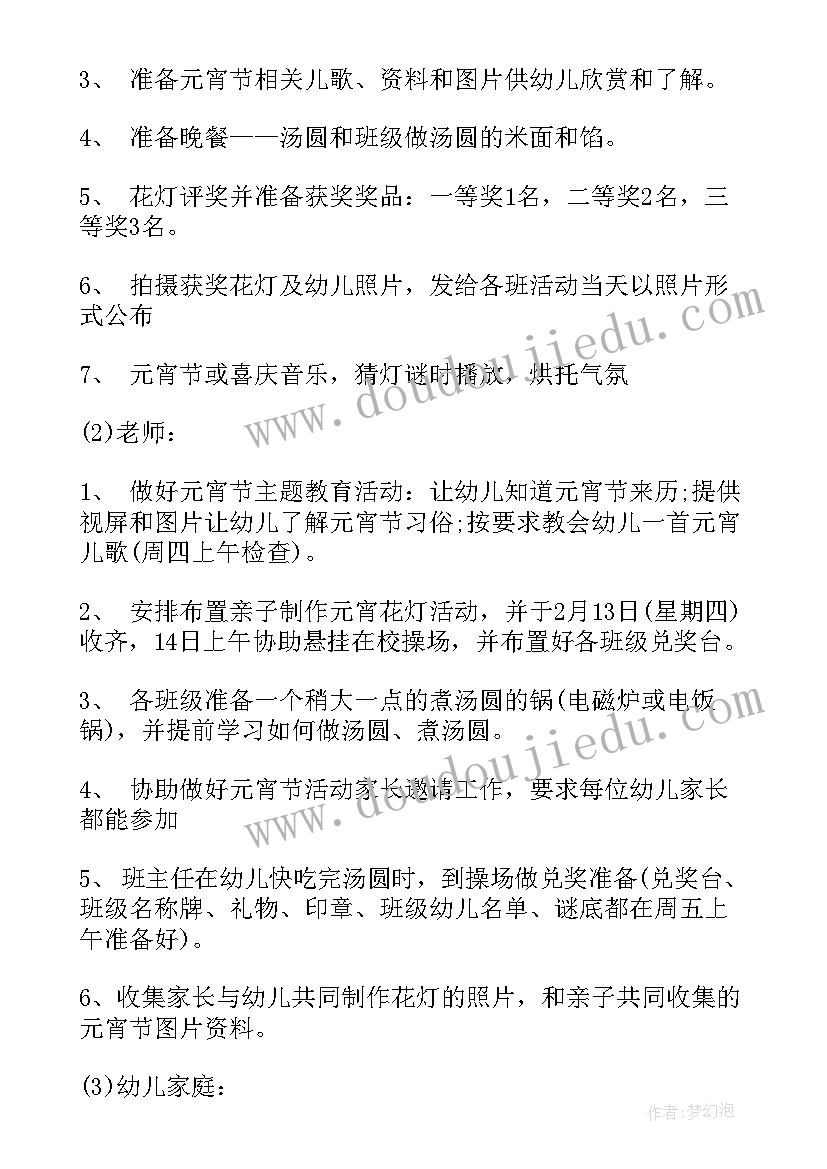 早教亲子活动方案 亲子早教活动方案(优质5篇)