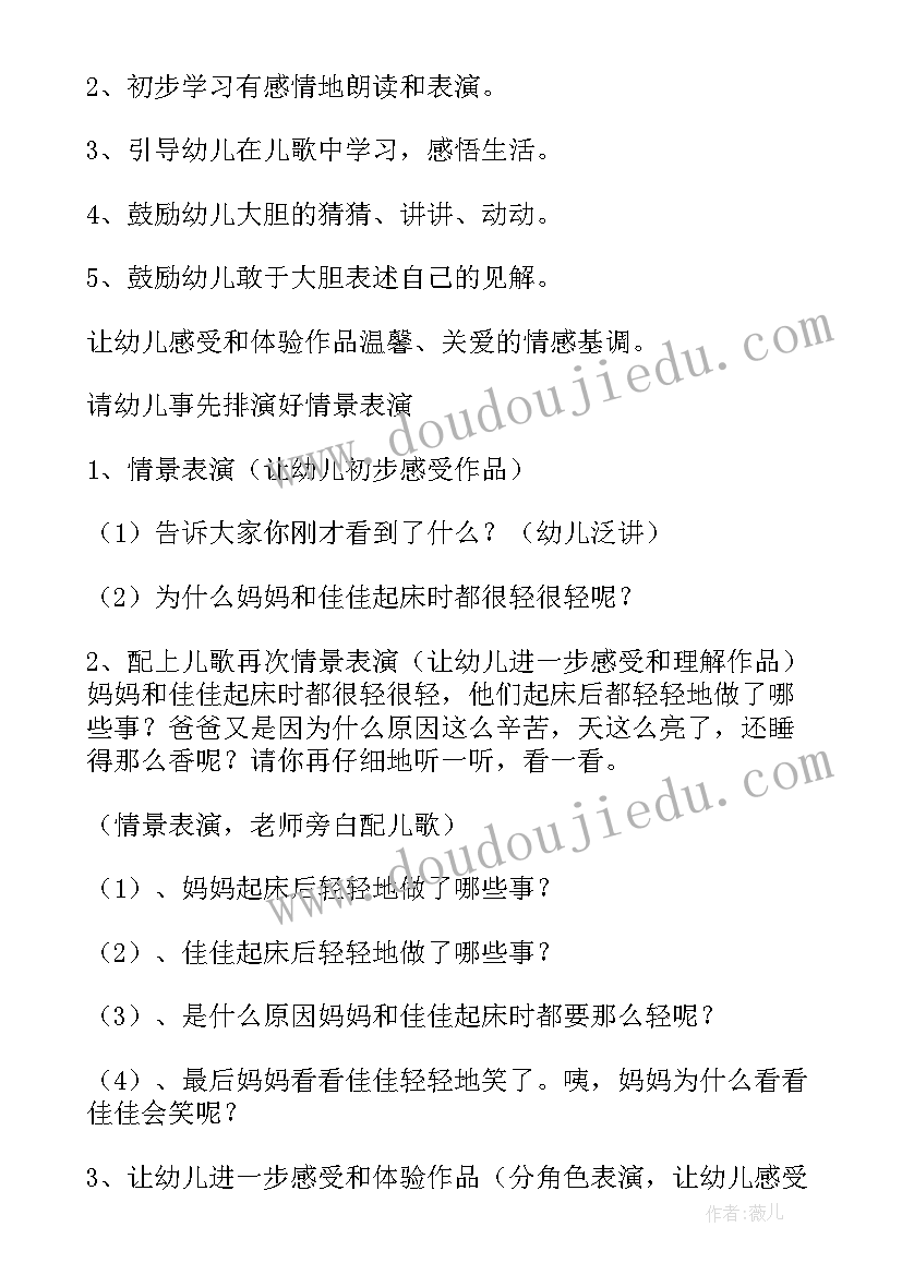 最新幼儿园中班语言活动反思 中班语言活动教案含反思(优秀5篇)