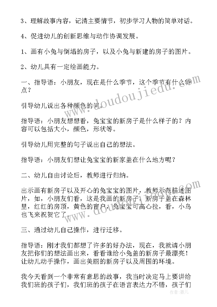 最新幼儿园中班语言活动反思 中班语言活动教案含反思(优秀5篇)