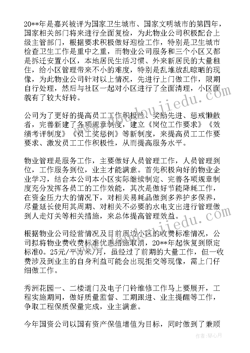 2023年辞退保安报告(实用8篇)