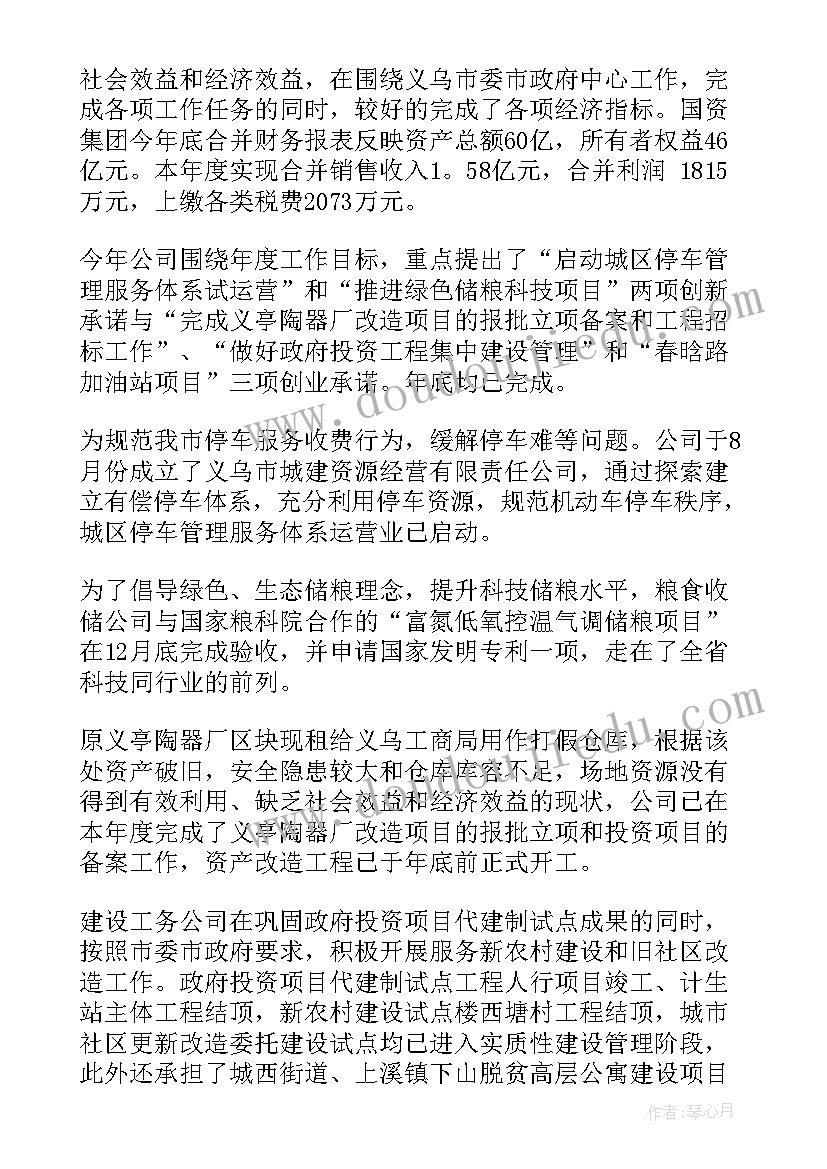 2023年辞退保安报告(实用8篇)