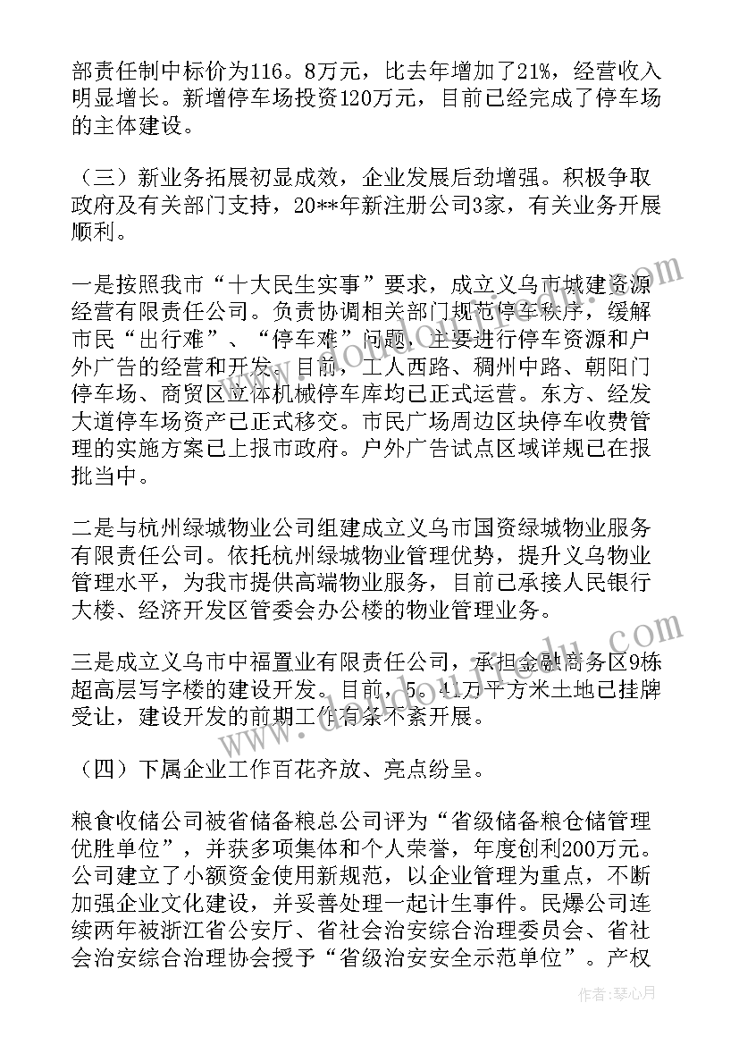 2023年辞退保安报告(实用8篇)