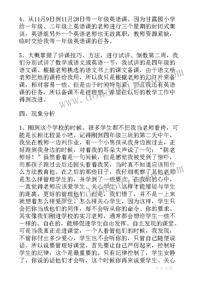 2023年小学政教主任发言稿(优秀7篇)