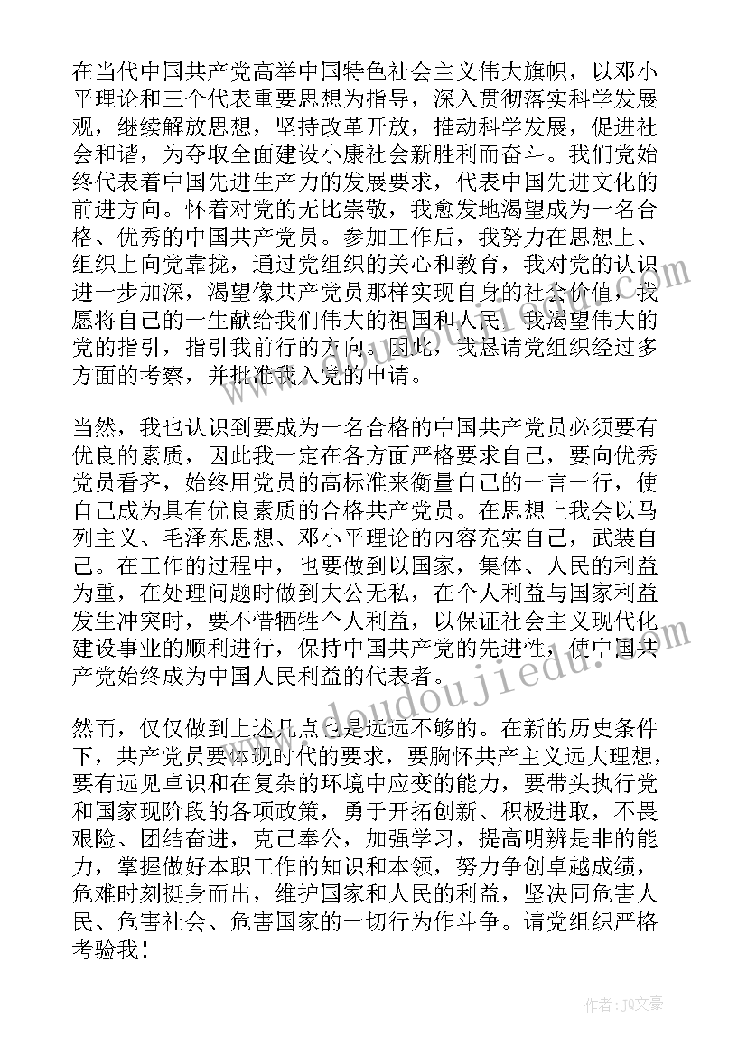 湘教版六年级美术教学计划及反思 人教版六年级美术教学计划(优秀10篇)