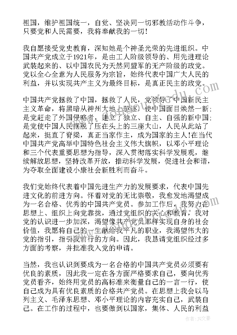 湘教版六年级美术教学计划及反思 人教版六年级美术教学计划(优秀10篇)