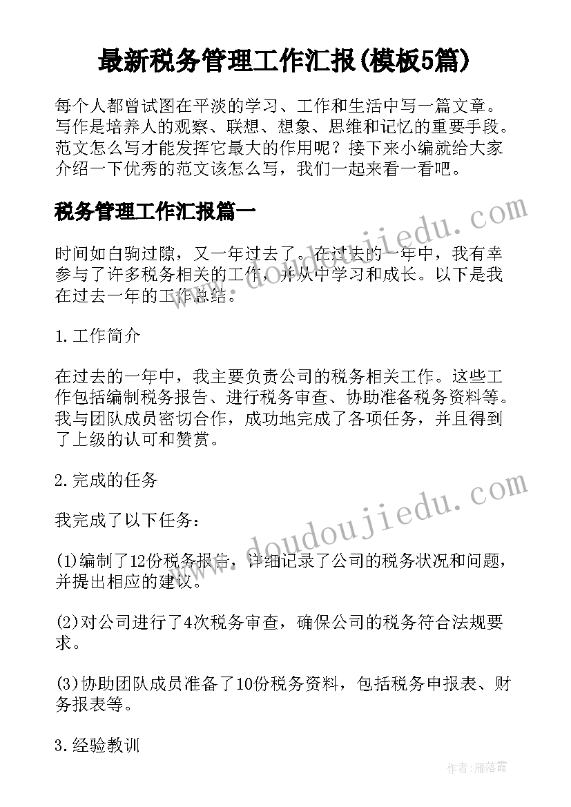 最新申请书格式字体(大全5篇)