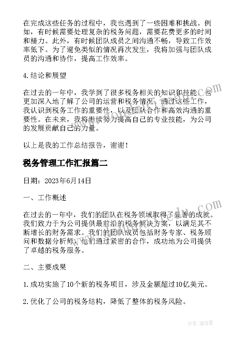 最新申请书格式字体(大全5篇)