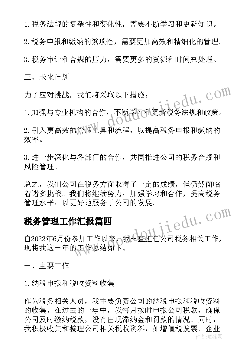 最新申请书格式字体(大全5篇)