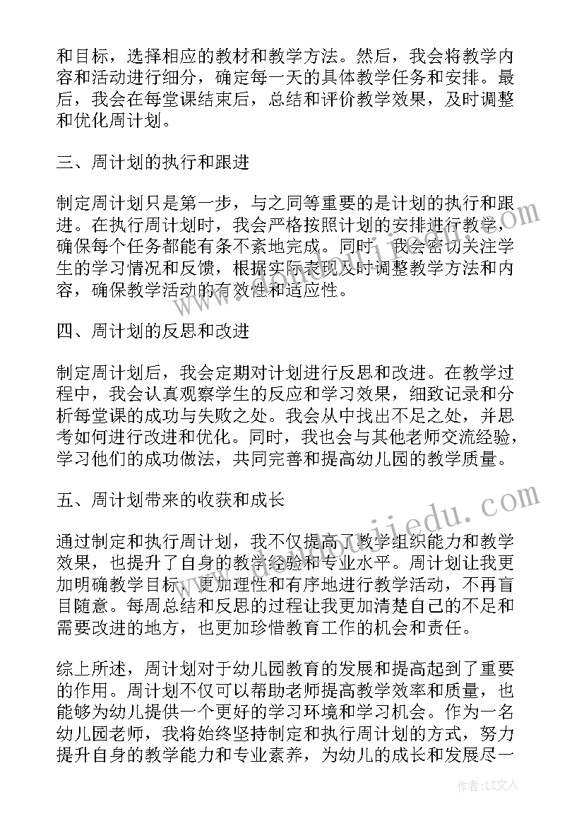 2023年幼儿园科普活动计划(精选5篇)