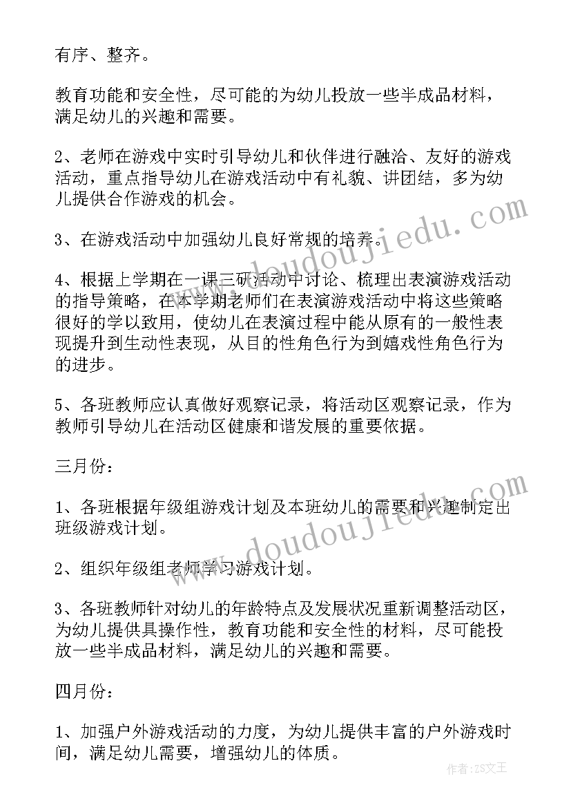 最新幼儿园语言游戏方案(优质10篇)