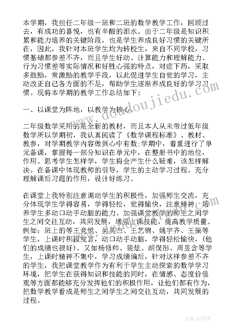 小学老师教学心得(通用5篇)