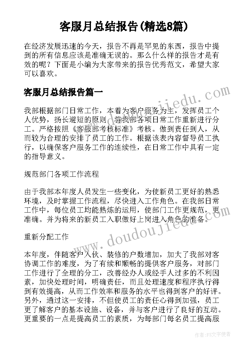 最新个人与国家的关系 国家电网个人总结(实用7篇)