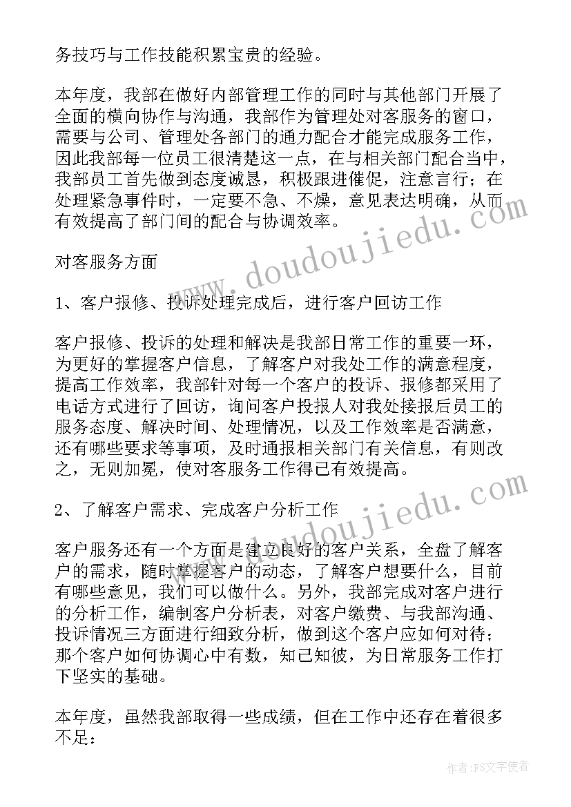 最新个人与国家的关系 国家电网个人总结(实用7篇)