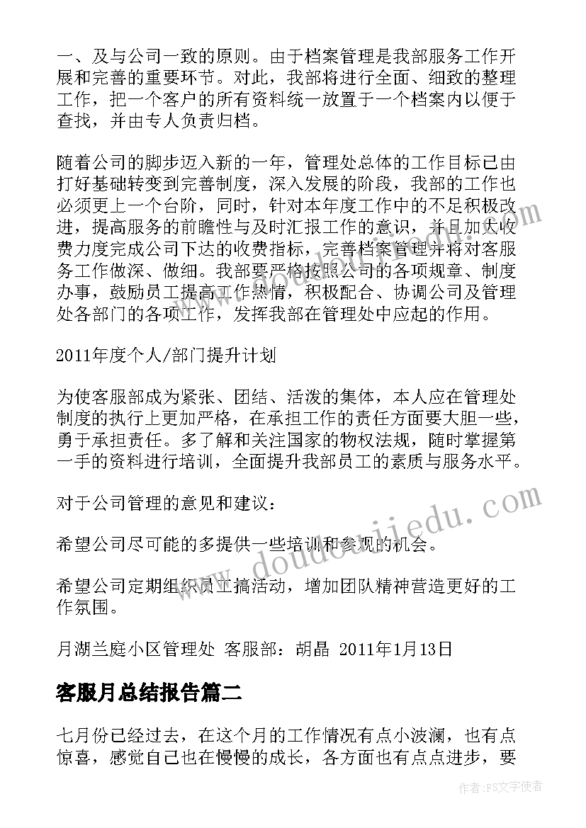 最新个人与国家的关系 国家电网个人总结(实用7篇)