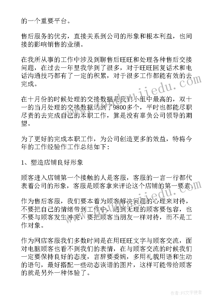 最新个人与国家的关系 国家电网个人总结(实用7篇)