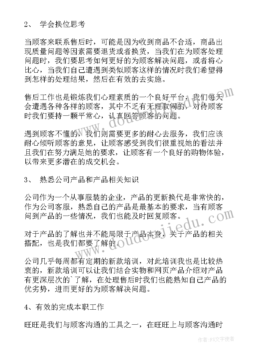 最新个人与国家的关系 国家电网个人总结(实用7篇)