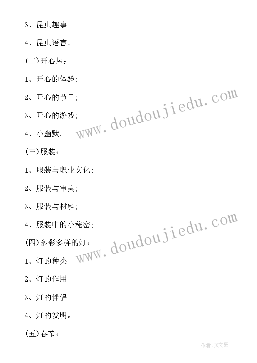 2023年名家写的植物文章 植物课心得体会(大全6篇)