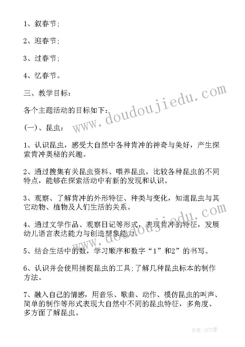 2023年名家写的植物文章 植物课心得体会(大全6篇)