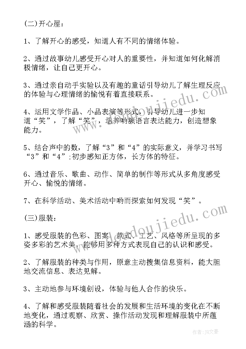 2023年名家写的植物文章 植物课心得体会(大全6篇)