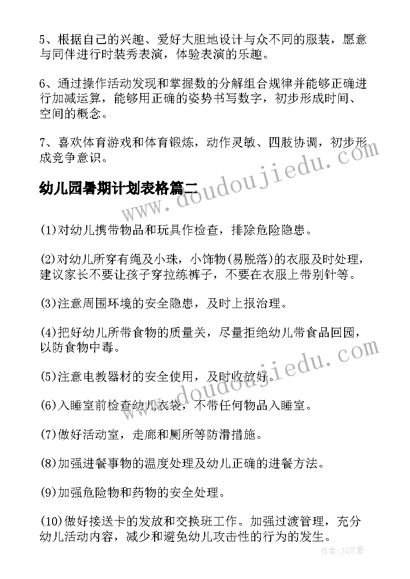 2023年名家写的植物文章 植物课心得体会(大全6篇)