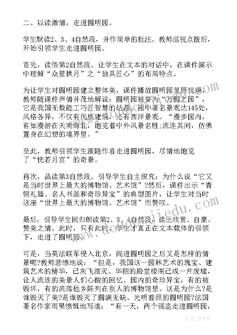 2023年蛇舞教案反思(模板10篇)