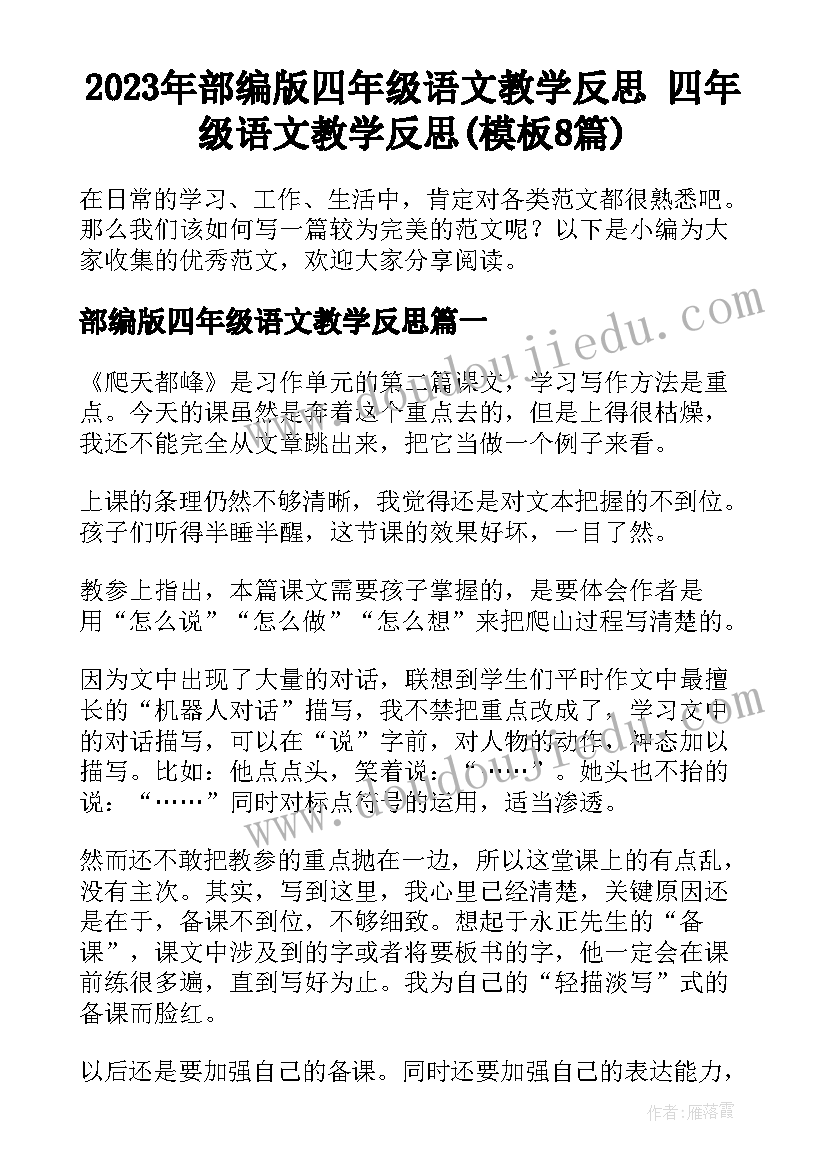 2023年把握现在赢得未来演讲稿(优秀6篇)