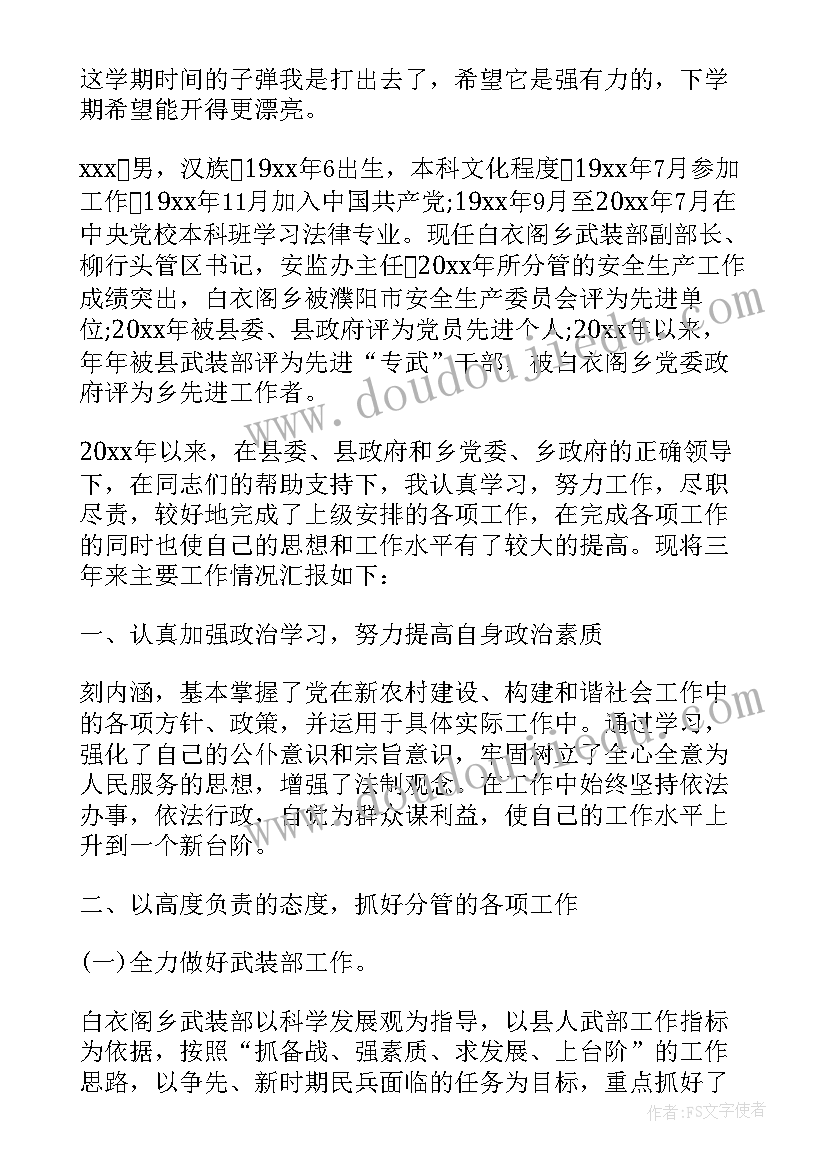 最新学生会组织部总结报告(优质5篇)