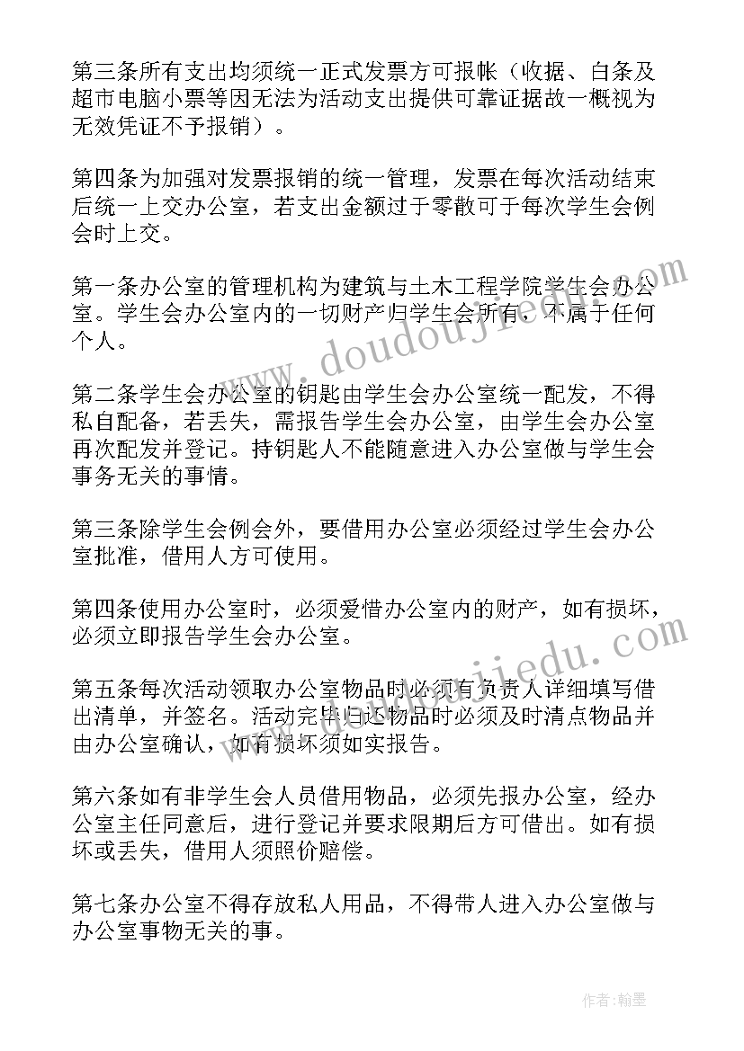 2023年历史课题研究计划书(大全7篇)