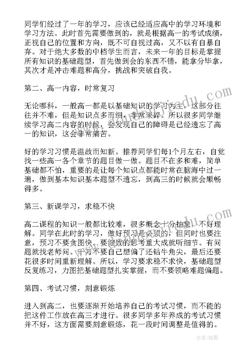 2023年历史课题研究计划书(大全7篇)