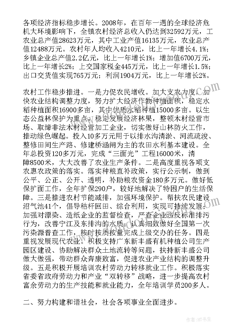 英文报告的格式字体格式(实用7篇)