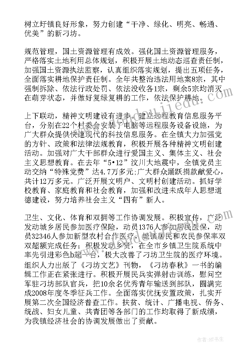 英文报告的格式字体格式(实用7篇)