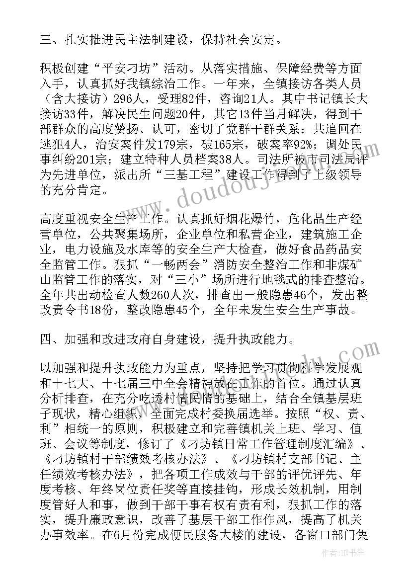 英文报告的格式字体格式(实用7篇)