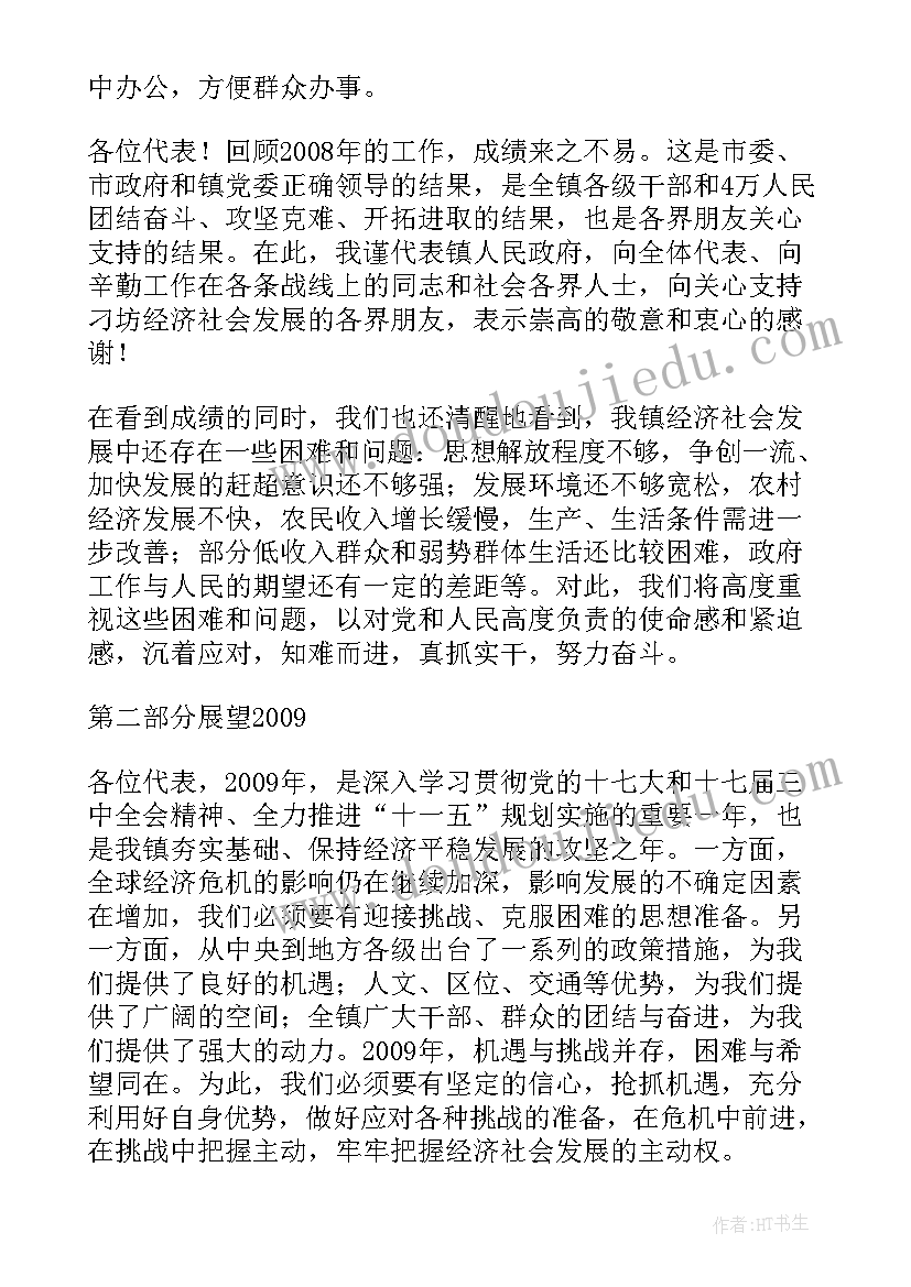 英文报告的格式字体格式(实用7篇)