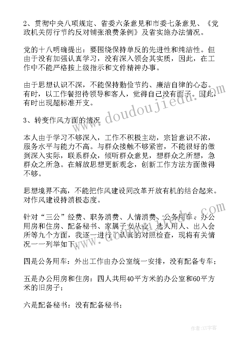 组织单位自荐材料(优秀5篇)