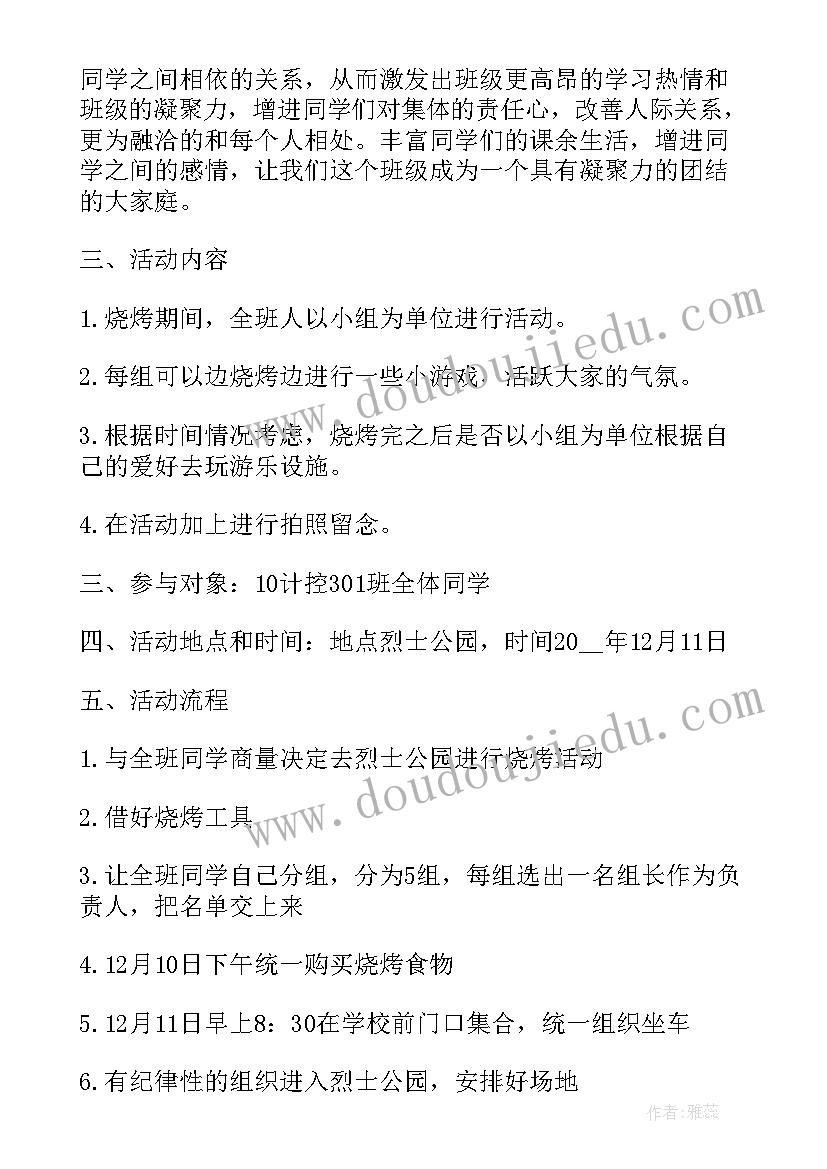 大班安全活动安全小卫士教案(优质5篇)