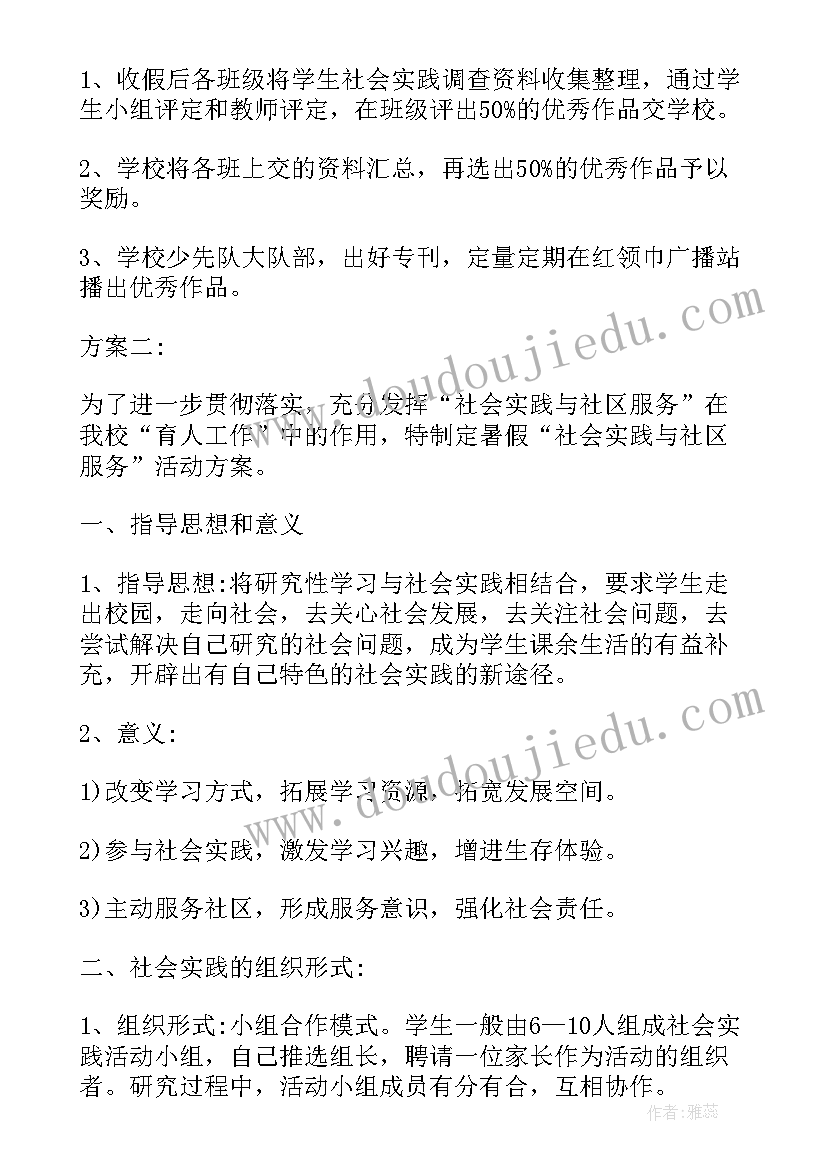 大班安全活动安全小卫士教案(优质5篇)