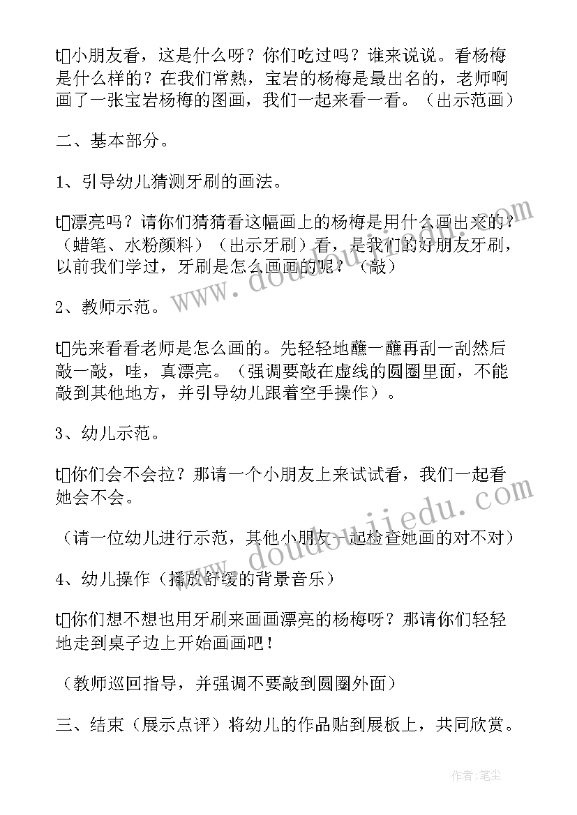 小班教案三只小熊(汇总5篇)