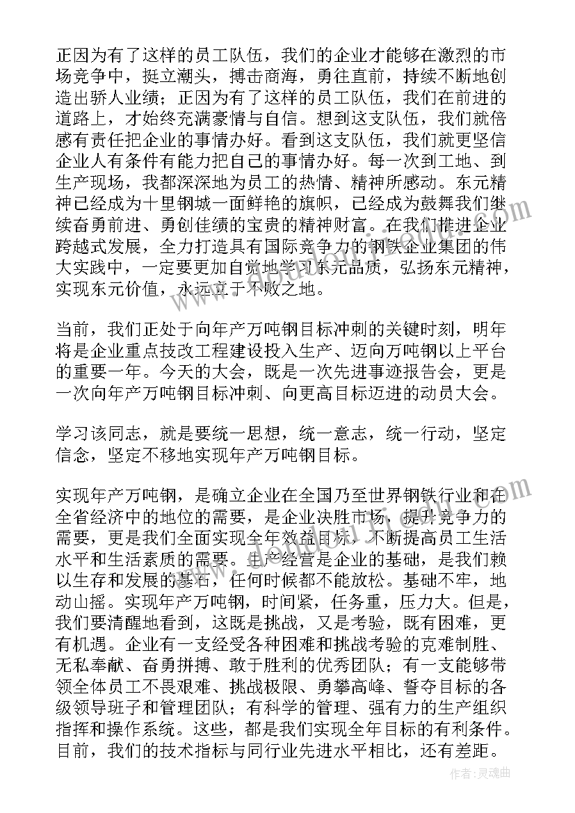 最新教师先进事迹报告会心得体会(实用5篇)