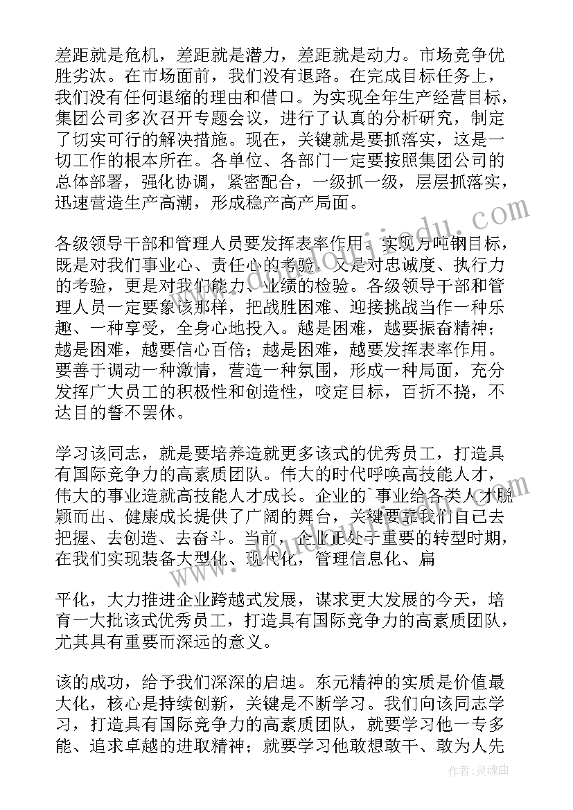 最新教师先进事迹报告会心得体会(实用5篇)