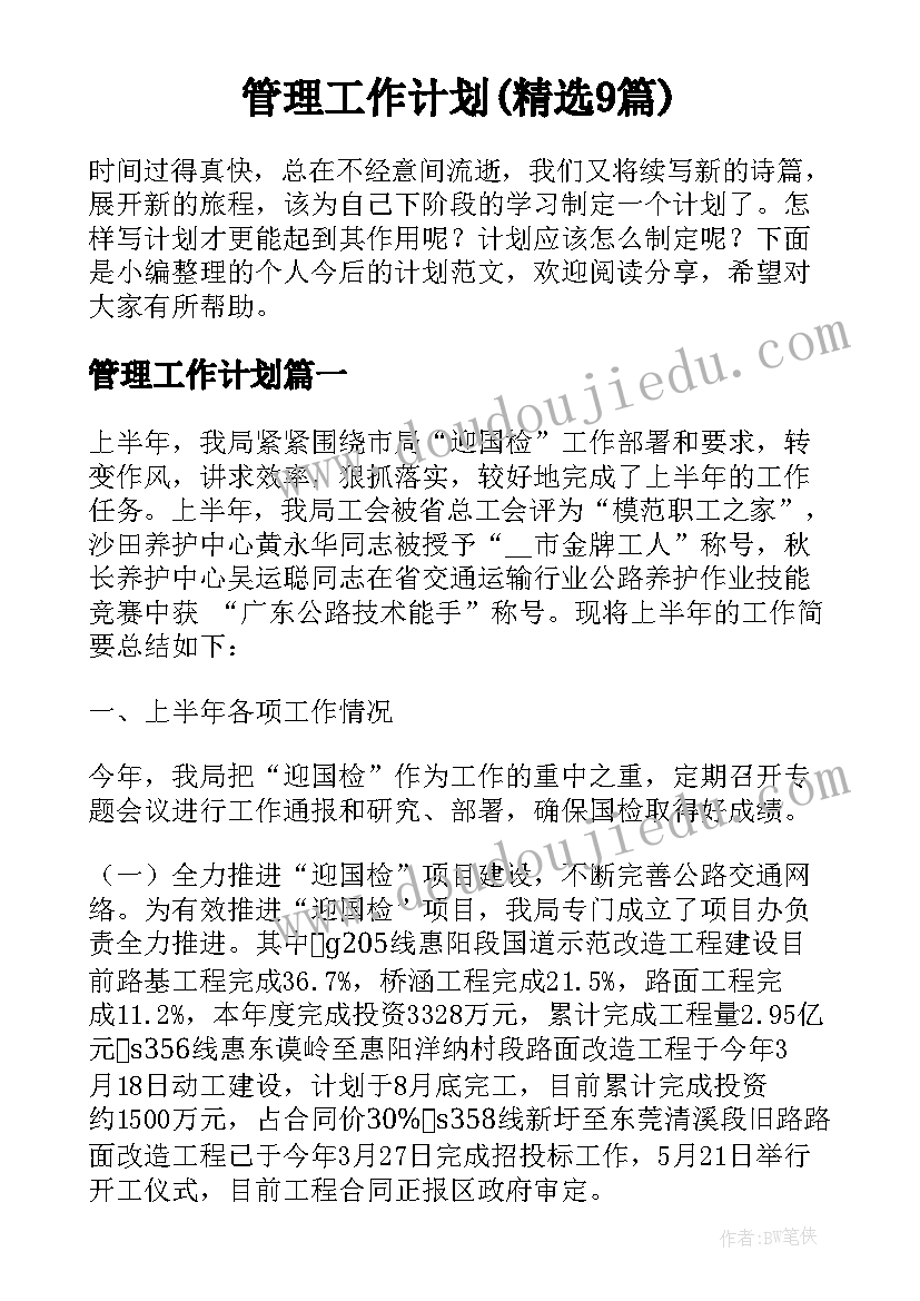 2023年矿山安全生产工作年度总结报告(通用8篇)