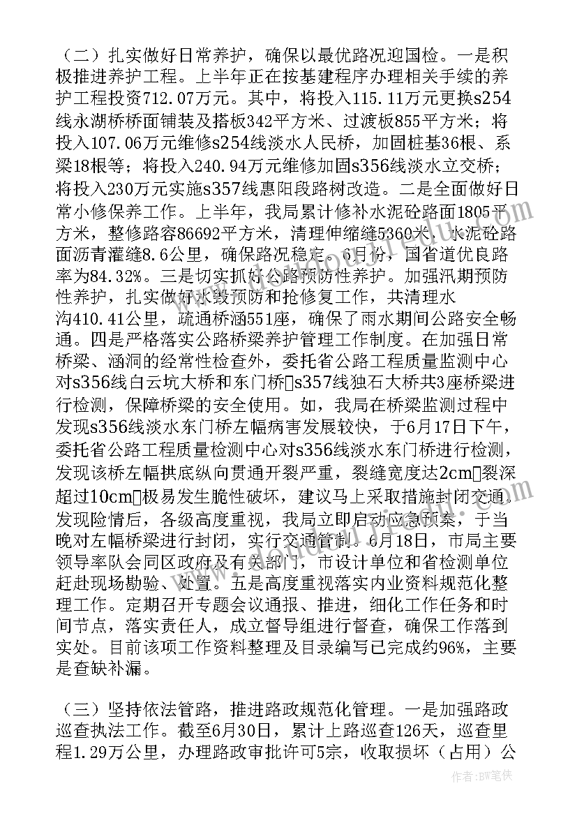 2023年矿山安全生产工作年度总结报告(通用8篇)