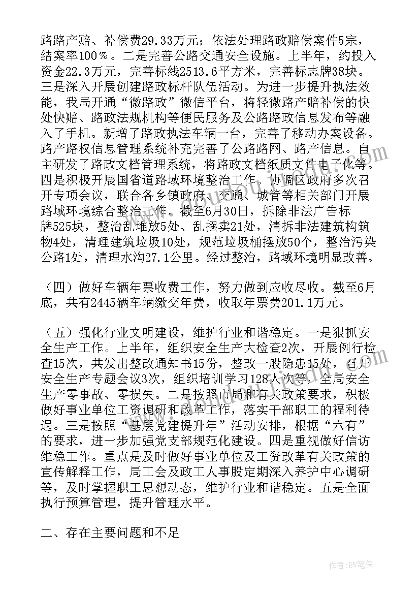 2023年矿山安全生产工作年度总结报告(通用8篇)